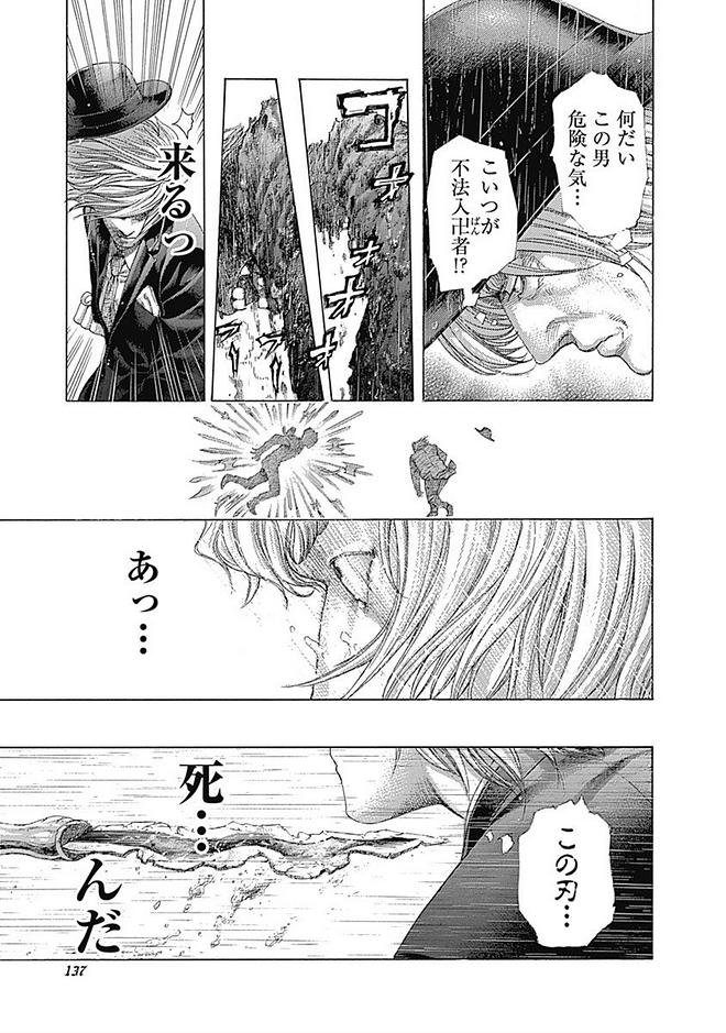 Usogui - Chapter 424 - Page 15